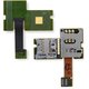 SIM Card Connector compatible with Nokia E51, (with memory card connector, with flat cable)