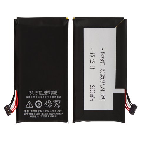 Batería BT M1 puede usarse con Meizu MX, Li ion, 3.7 V, 1600 mAh, Original PRC 