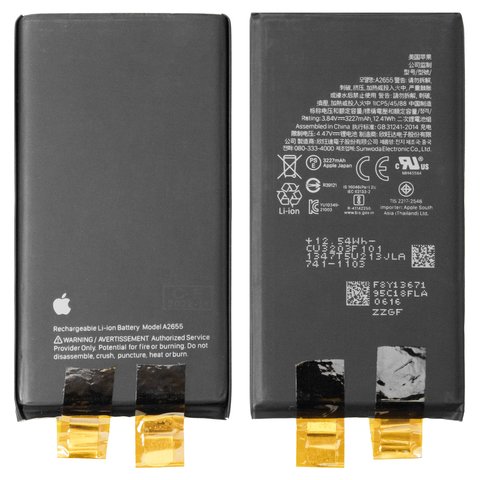 Battery compatible with iPhone 13, Li ion, 3.84 V, 3227 mAh, without a controller, PRC, A2655
